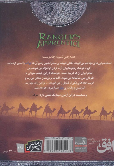 آزادی ایراک